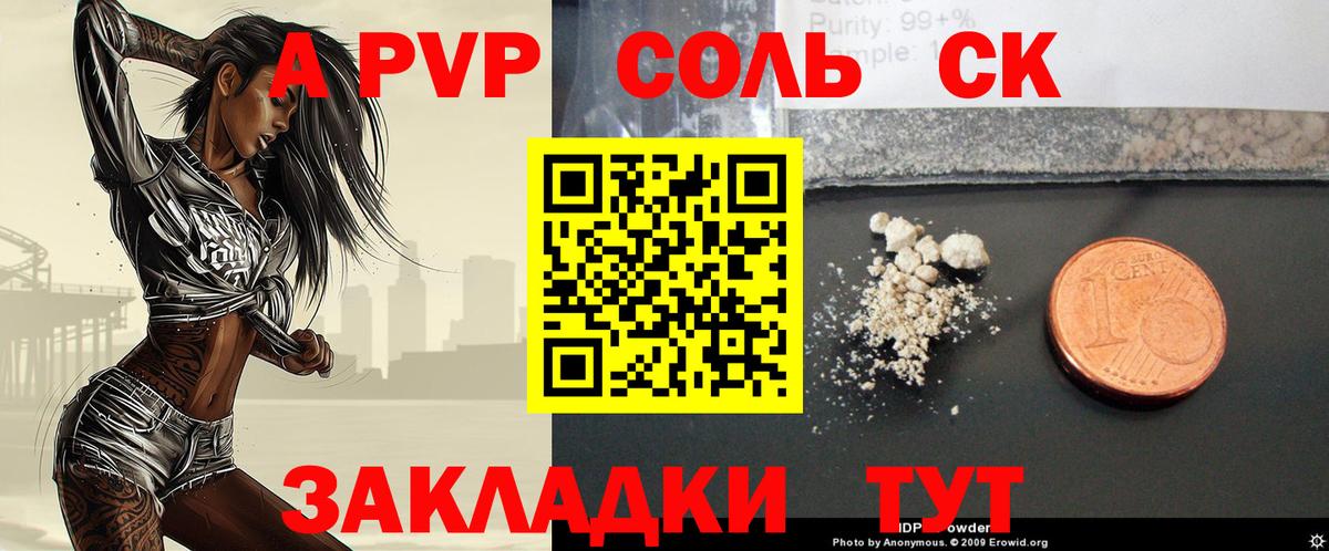 A-PVP мука  Alpha PVP мука  Вход с VPN  Краснокаменск 