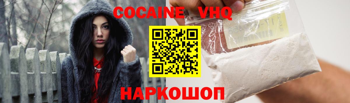 COCAIN Боливия Краснокаменск