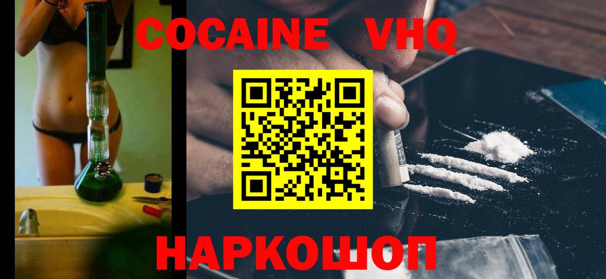 Краснокаменск  Кокаин Боливия  цена наркотик  Вход с VPN 