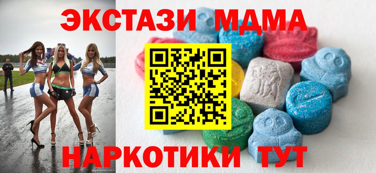 Краснокаменск  Экстази  Вход с VPN  Ecstasy 99% 