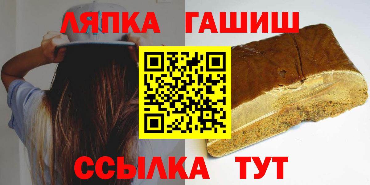 Гашиш  Вход с VPN  Краснокаменск  ГАШИШ гарик  ГАШИШ Изолятор 
