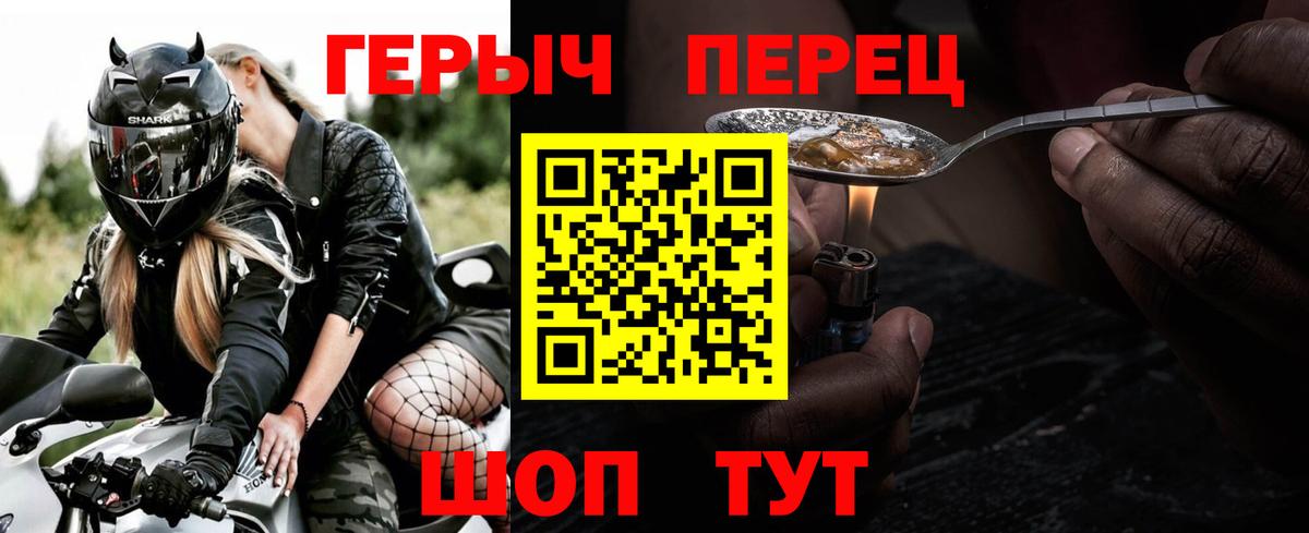 Краснокаменск  ГЕРОИН  Вход с VPN  Героин герыч 