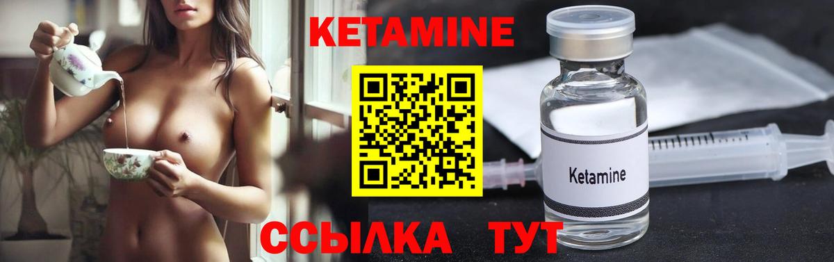 Краснокаменск  КЕТАМИН ketamine  КЕТАМИН VHQ  darknet состав  Вход с VPN 