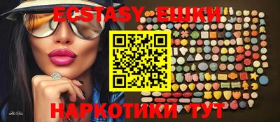 экстази Бугуруслан