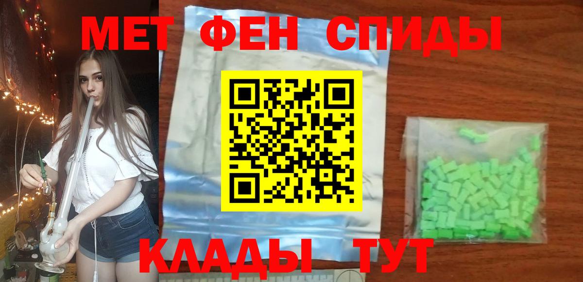 МЕТАМФЕТАМИН пудра  Вход с VPN  Краснокаменск 