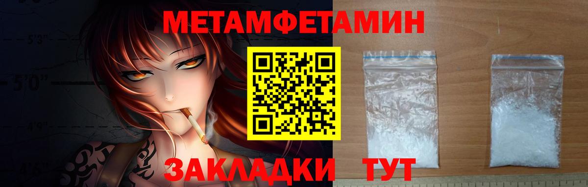 Метамфетамин пудра Краснокаменск