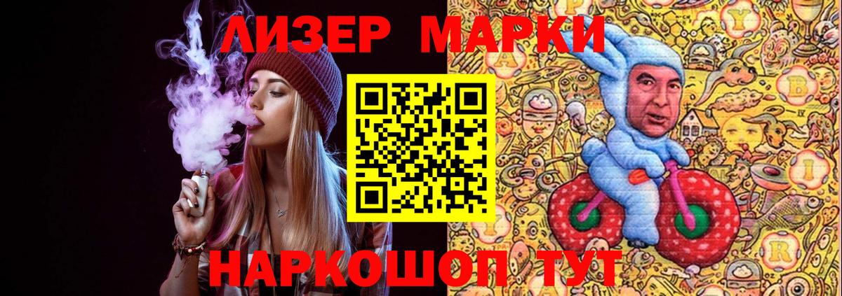 Марки N-bome 1,5мг  Вход с VPN  Краснокаменск 