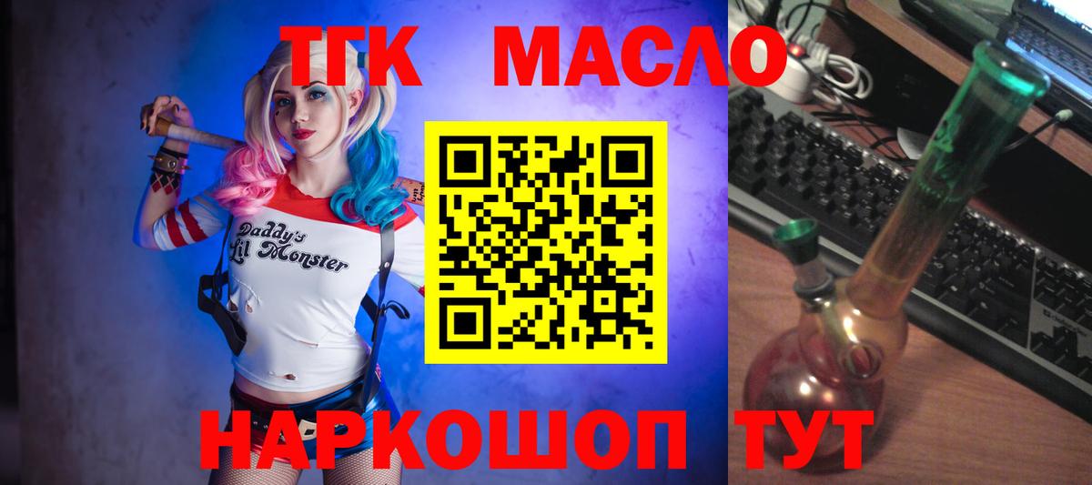 ТГК концентрат  Вход с VPN  Краснокаменск 