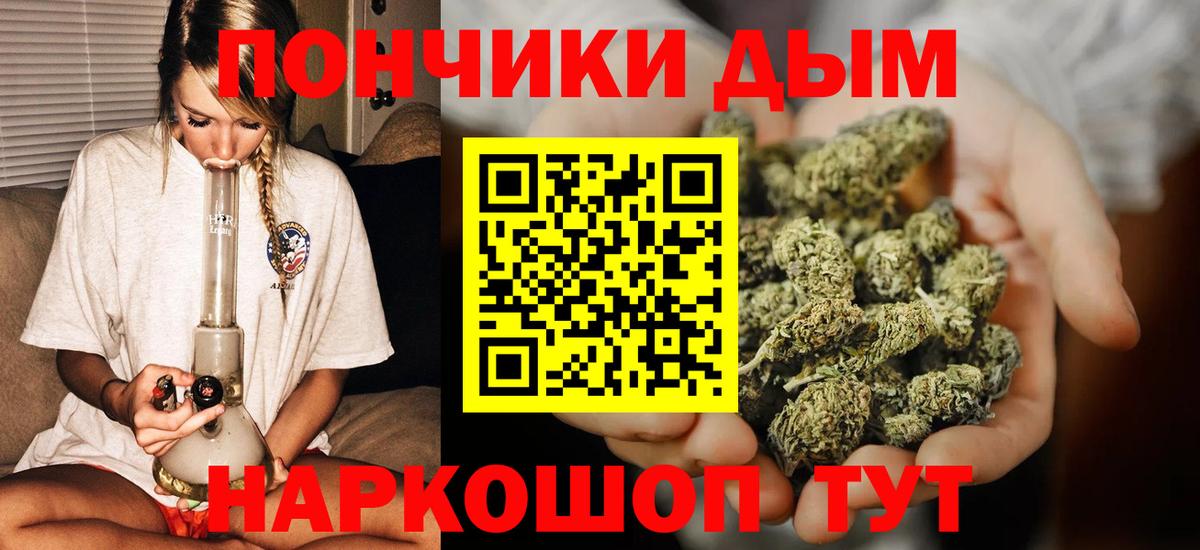 Канабис Ganja Краснокаменск