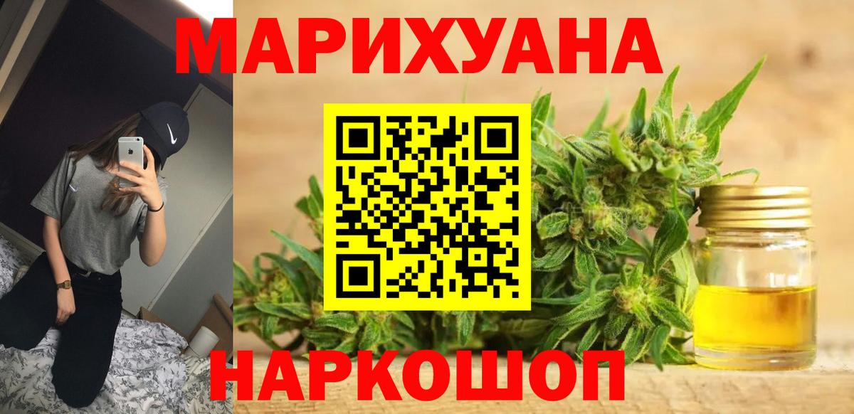 Краснокаменск  Каннабис индика  Каннабис гибрид  Конопля Bruce Banner  Вход с VPN  Бошки марихуана планчик 